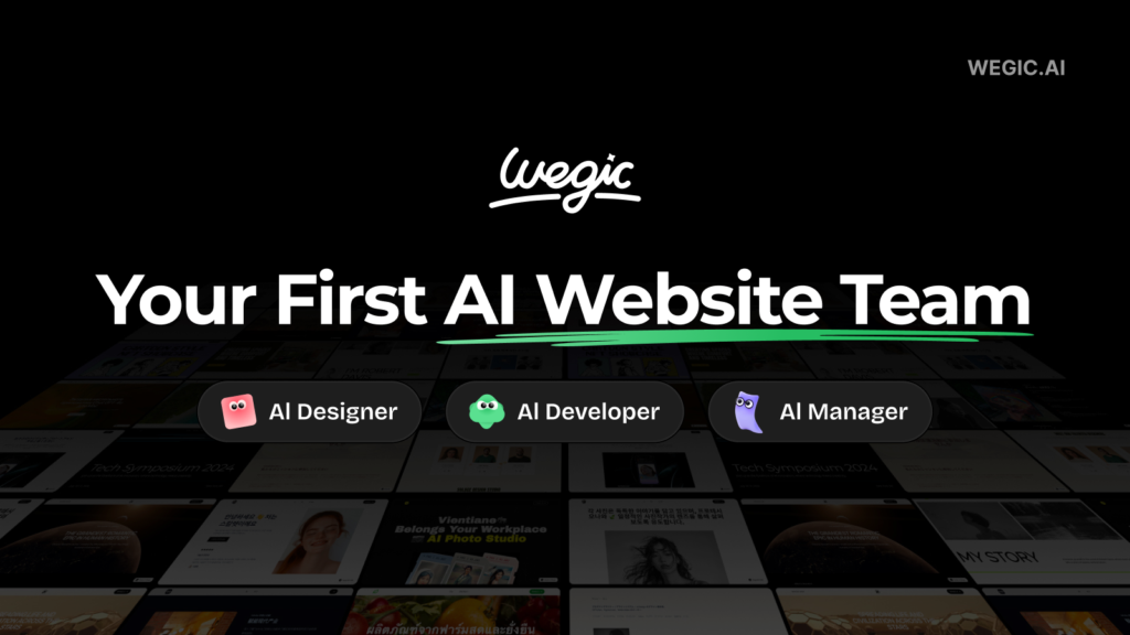 Wegic AI